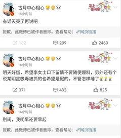 吃瓜娱乐微博视频在哪看